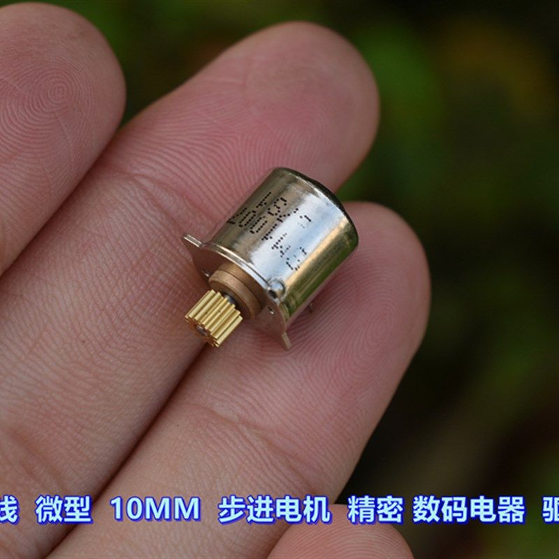 二相四线 微型 10 MM 步进电机 光学仪器 数码设备 精密驱动电机,鲜花速递/花卉仿真/绿植园艺,洒水/浇水壶,淘宝优惠券,粉丝福利购,淘宝优惠卷