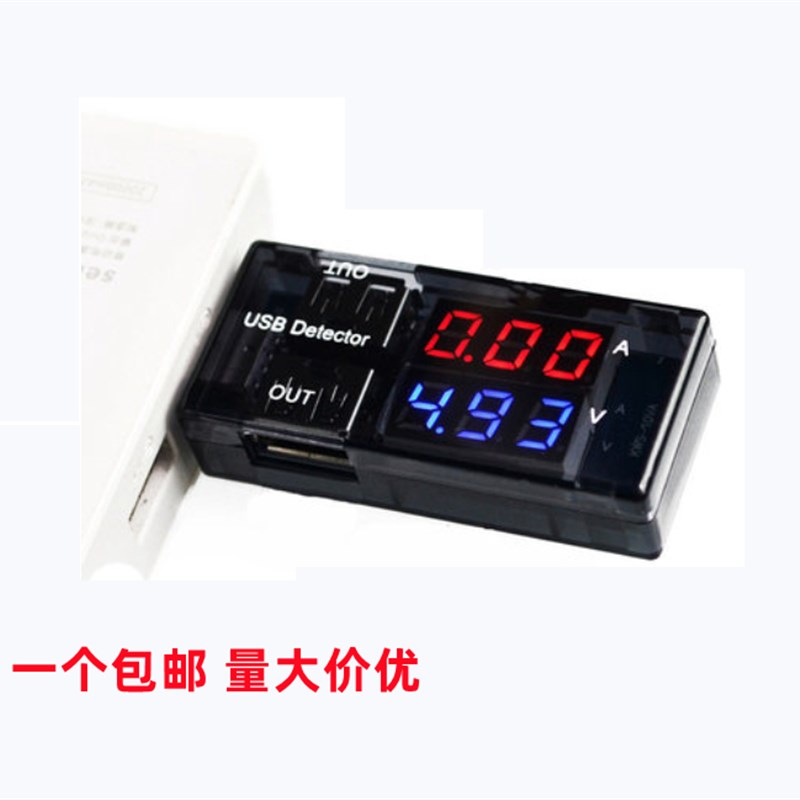 双USB电流电压检测表测试仪 一分二转接头 电源性能测试