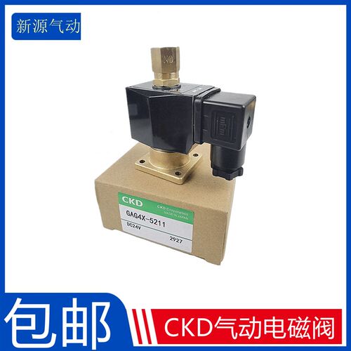 新品CKD气动电磁阀GAB4X-5211电磁换向阀气阀板式三通气控阀