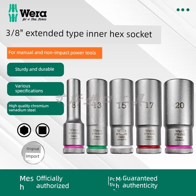 德国Wera Wera 8790 Hmb深公制中飞延长和加深六角套筒3/8色环版