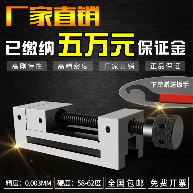 台湾QGG高精密手动平口钳快动QKG台虎钳批士台钳磨床夹具2/6/8寸
