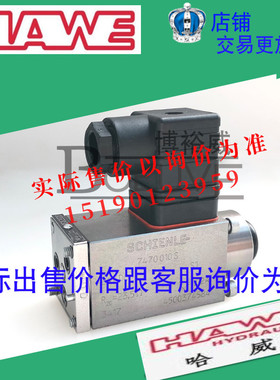 德国哈威HAWE 进口线圈/电磁铁SCHIENLE WN1D-G24 7470010S 24V