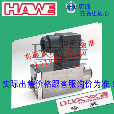 德国哈威HAWE 进口线圈/电磁铁SCHIENLE WN1D-G24 7470010S 24V
