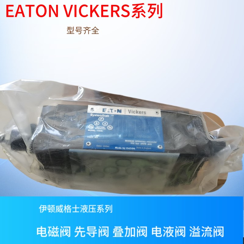 DGMC2 5 AB FW BA FW 30 EATON VICKERS叠加阀 伊顿 威格士叠加阀