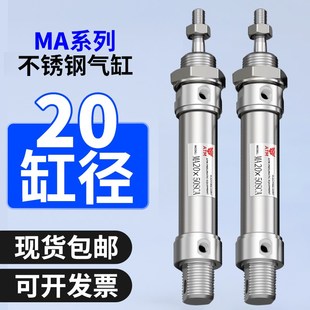 100 150 MA不锈钢气缸小型气动迷你笔形气缸MA20 200