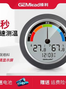榛利GL613电子温湿度计家用婴儿房室内高精度数显温度计时间闹钟