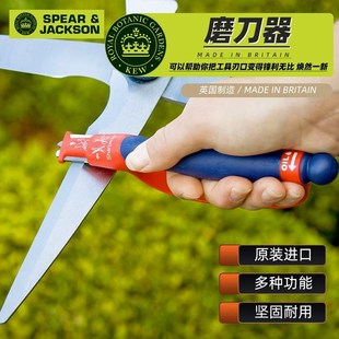 英国SPEAR JACKSON磨刀石园艺家用开刃专用细磨剪刀磨刀神器