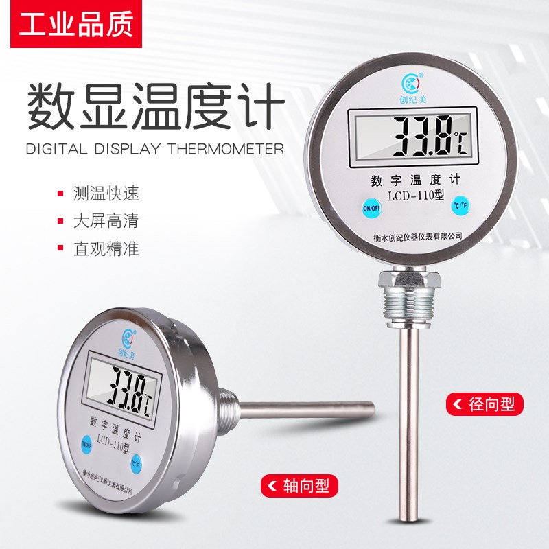 电子测温仪工业数显双金属温度计WST411反应釜数字温度表带探头