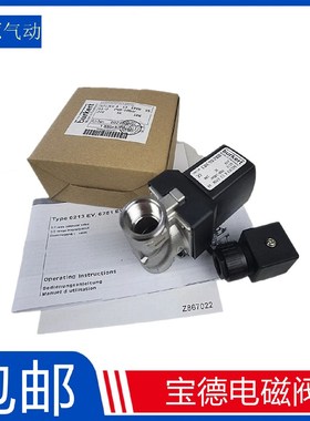 宝德电磁阀6213EV A13.0 G1/2 00246303不锈钢电磁阀