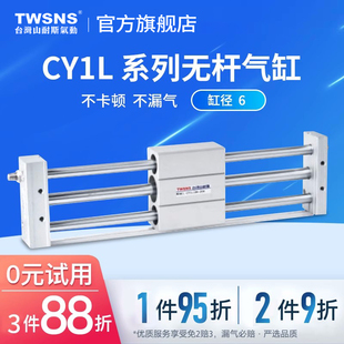 200 TWSNS台氣山耐斯磁偶式 150 100 250 无杆气缸CY1L缸径6行程50