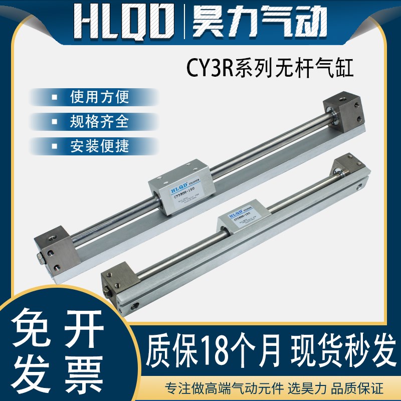 磁偶无杆气动气缸CY3R6/10/15/20/25-100-200-300-400-500系列
