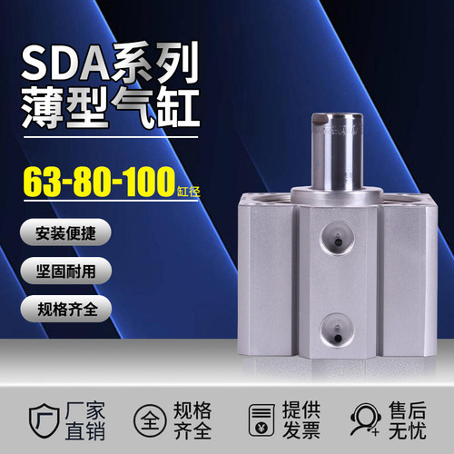 薄型气缸小型气动SDA63/80/100*5 10 15 20 25 30 35 40 45 50 60