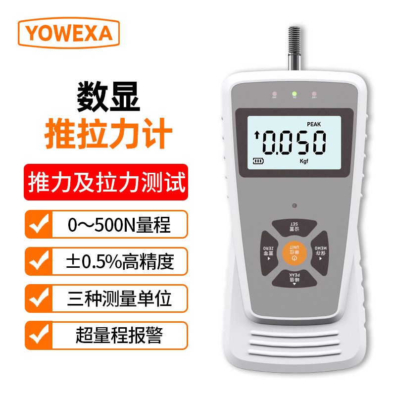 宇问YW-691电子数显推拉力计500N薄膜材料推力计压力测力计测试仪