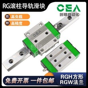 滚柱直线导轨滑块RGH 重载线轨滑轨 65CA RGW