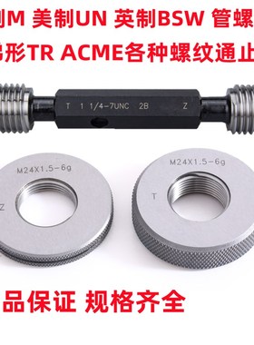 公制螺纹塞规环规M142*1.5 6g 通止规大规格螺纹量规直管内外牙规