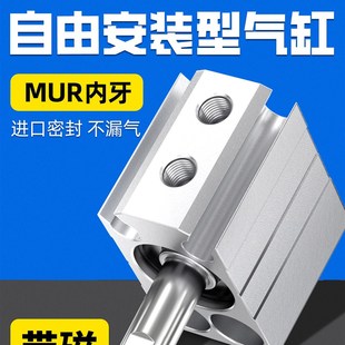 气缸MUR4 15X20X25X30X35S带磁 MUR微型小型自由安装