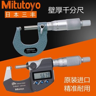 251 115圆球头管材壁厚395 271 25mm115 日本三丰数显外径千分尺0