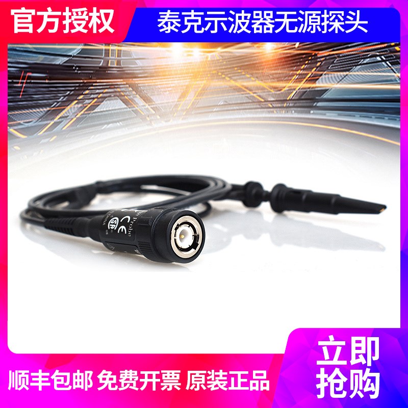 Tektronix泰克示波器探头TPP0101 TPP0201 P2220 P6101B P6139B