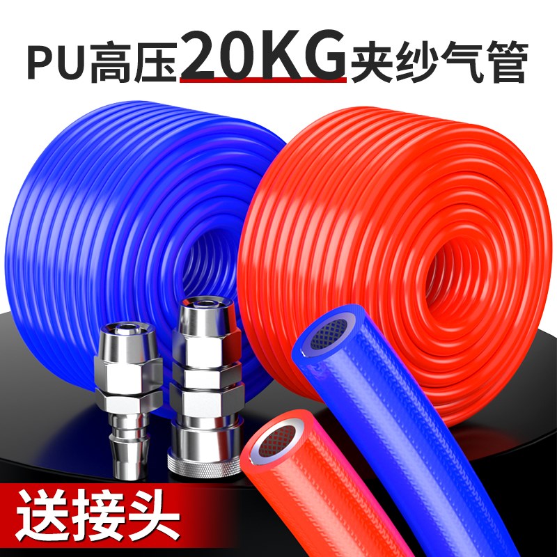 PU夹纱气管防爆气动软管8mm汽修风炮空压机气泵排气管8mm/10/12