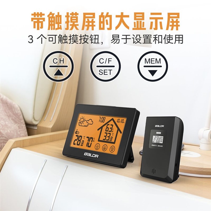 挂钟室内外无线温度计触摸屏家用电子湿度数字高精度表气象站横屏