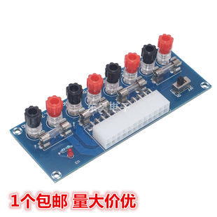 机机箱电源ATX转接板取电板引出模块供电输出接线柱 台式 M229