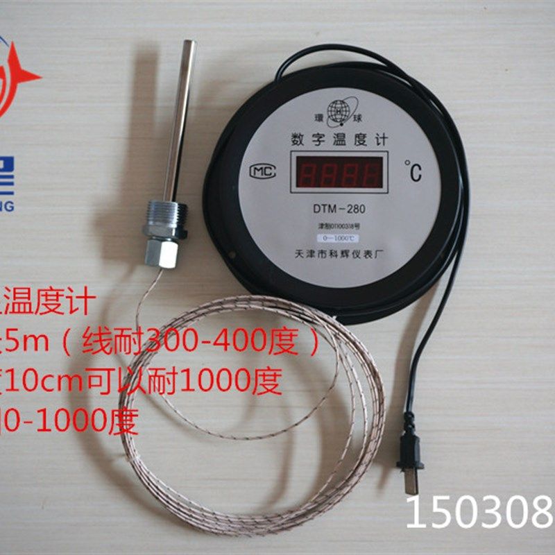 数显高温温度计220v 电子温度计 数字温度计 0-1000度 火炉专用