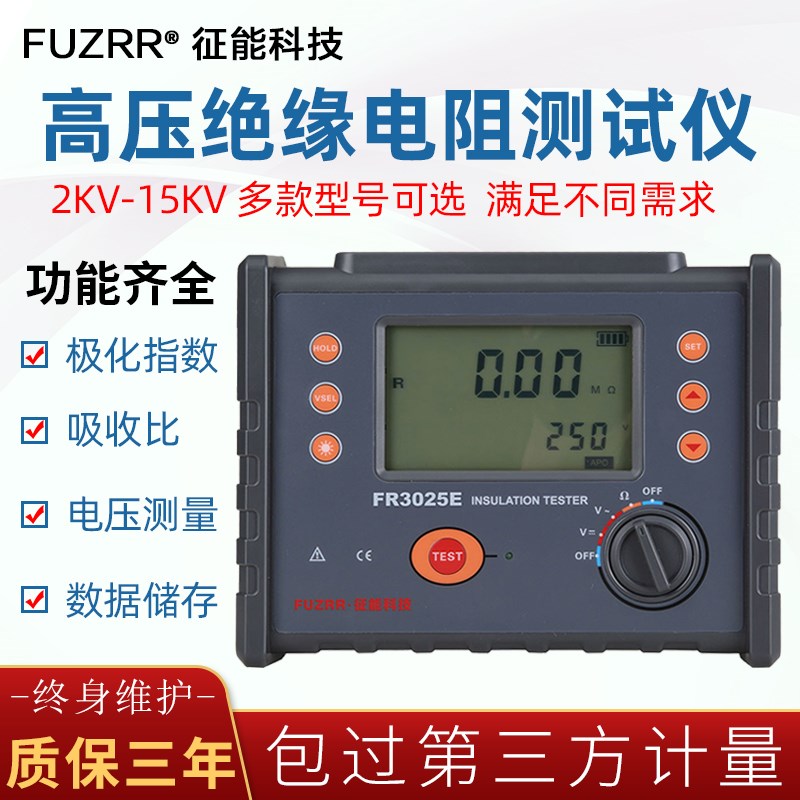 征能ES3035E+绝缘电阻测试仪高压兆欧表10000V绝缘摇表10KV兆欧表