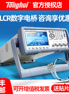 同惠LCR数字电桥高精度TL2812D TH2810D/B+ TH2811D TH2830/2832