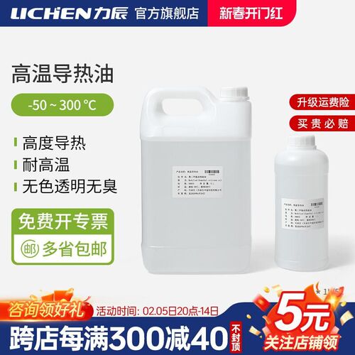 导热油力辰科技进口二甲基硅油高温油浴磁力搅拌器油浴锅配套用油