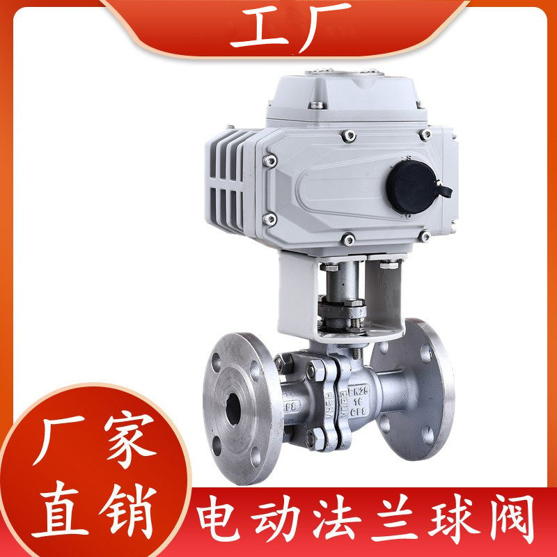 304 电动球阀Q941F-16P 防爆不锈钢高温蒸汽法兰电动阀门DN25 40