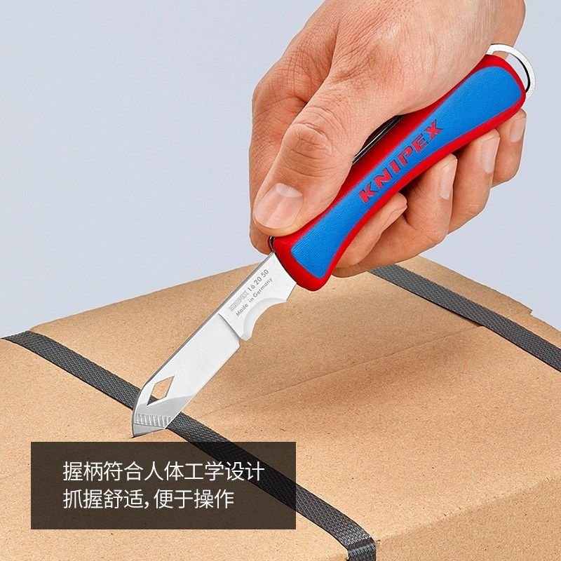 KNIPEXKNIPEX德国凯尼派克工具索林根制不锈钢刀具原装进口电工刀
