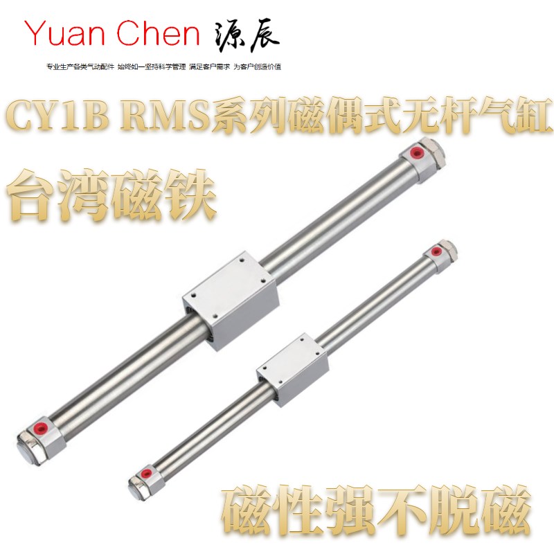 磁偶式无杆气缸CY1B25-100-200-300 500CY3B CY3B RMS缓冲