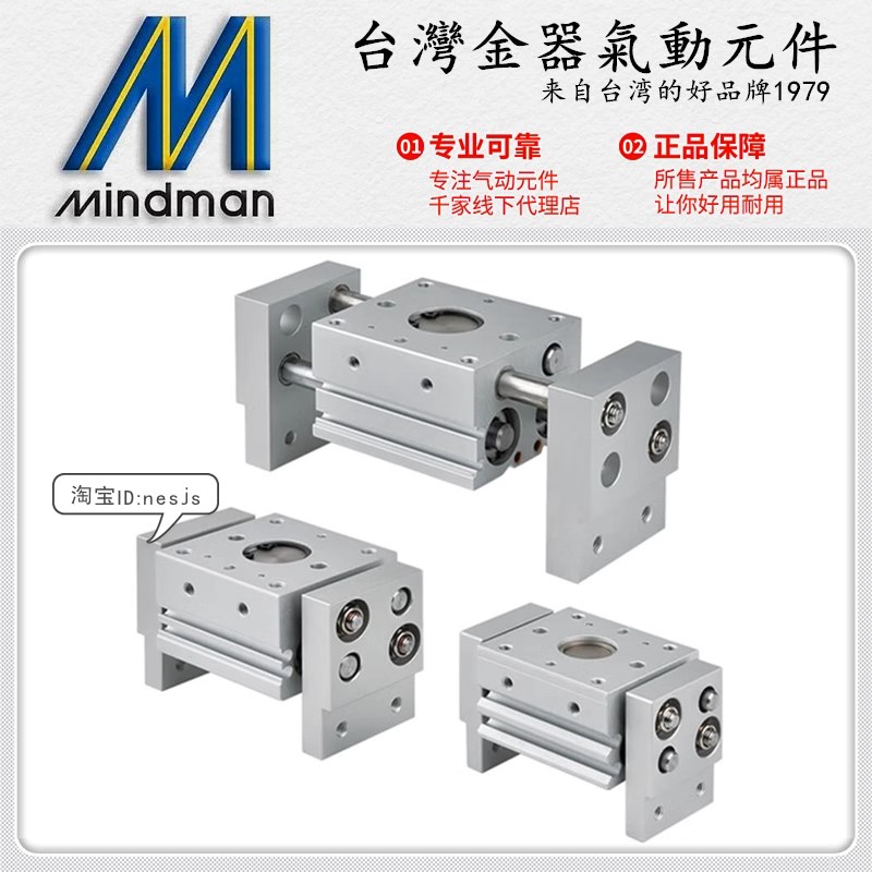 Mindman台湾金器MCHX-10-40宽型平行夹爪16 20 25 32 30 50 60 70