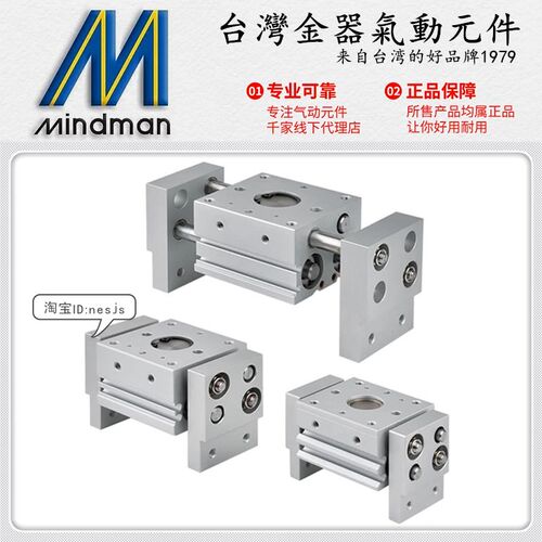 Mindman台湾金器MCHX-10-40宽型平行夹爪16 20 25 32 30 50 60 70