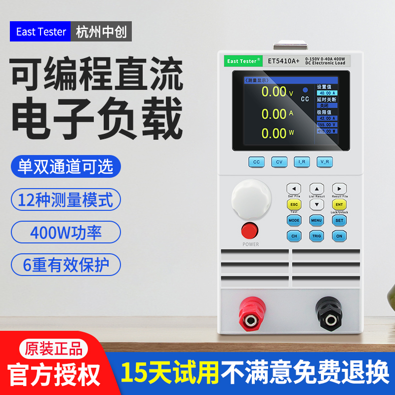 中创ET5410A+直流电子负载测试仪电池检测可程式设计双通道直流负