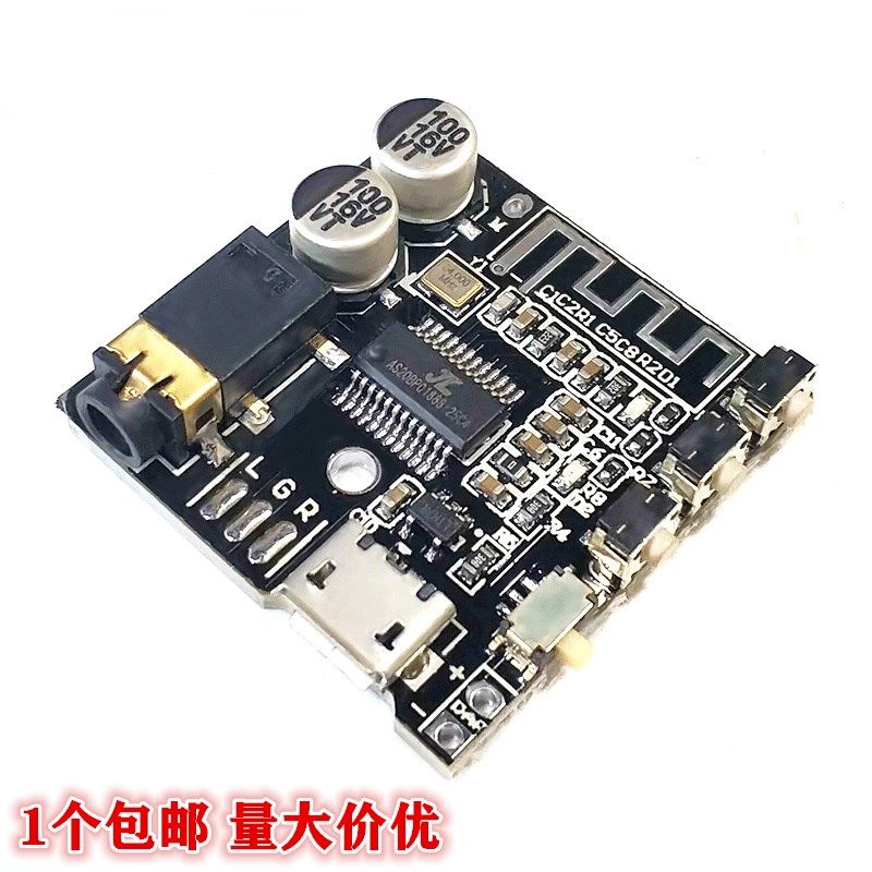 DIY可充电版蓝牙5.0音频接收器模块 MP3解码板车载音箱音响改装,农机/农具/农膜,排灌设备,淘宝优惠券,粉丝福利购,淘宝优惠卷