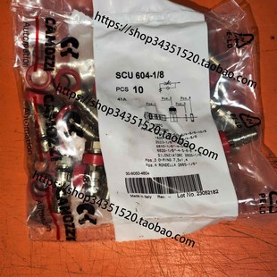 604 COMAZZI 602 SCU 康茂盛流量控制阀 康茂胜