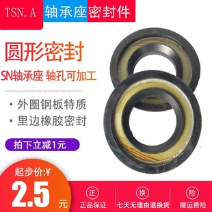 215 216 217 SNL 219 214 218 220A SNK轴承座圆形密封TSN213
