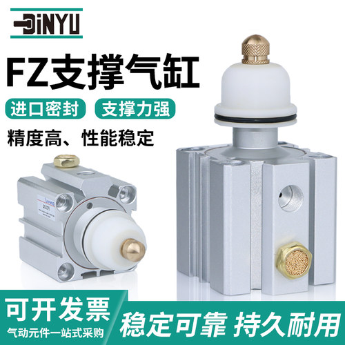 FZ25P/FZ32Q高精度空压浮动支撑元件夹具辅助支撑气缸CNC气动支撑
