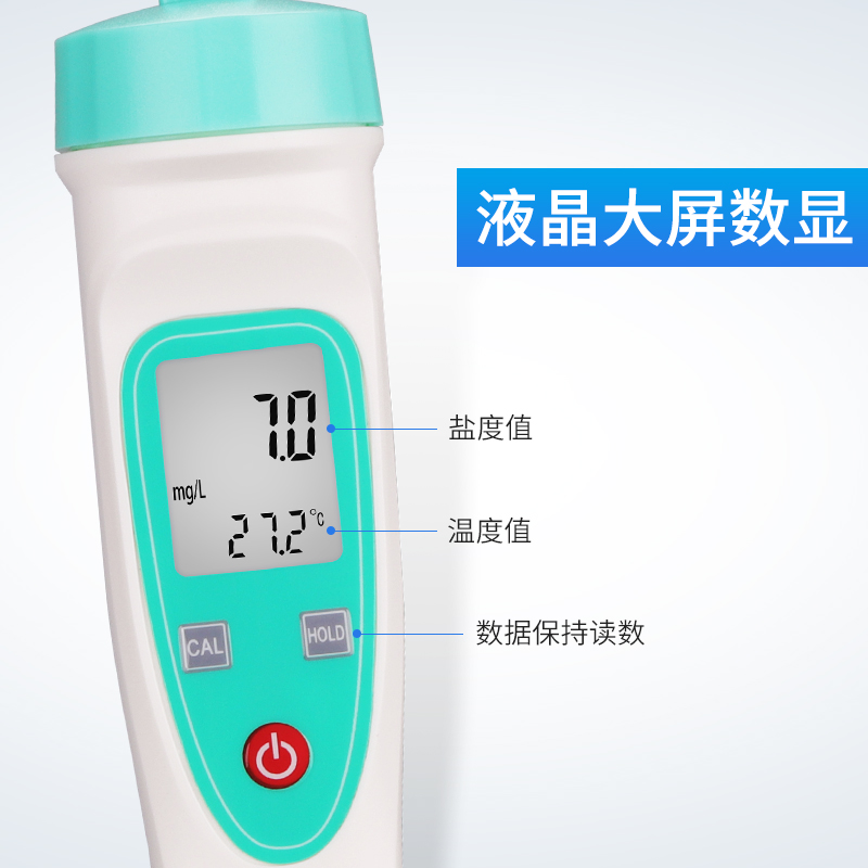 海水盐度计电子数显高精度水产养殖卤水食品厨房海鲜鱼缸测盐器