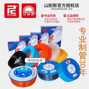 0425台湾山耐斯气管0640 1280空压机SUNRISE 0855尼尔森PU管1065