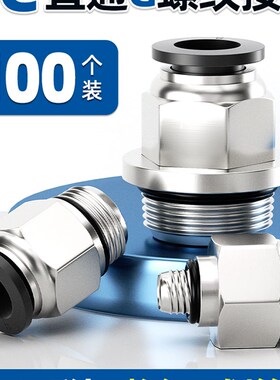 带密封圈G螺纹PC8-02气动气缸6-M5快插气管快速接头直通2/3分气嘴
