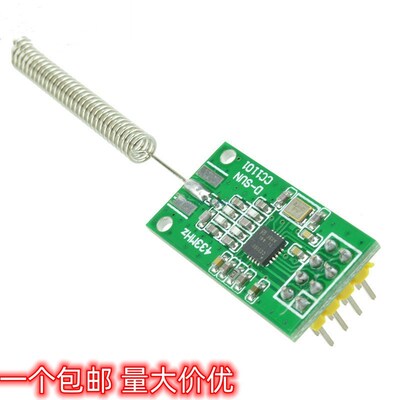 无线模块433M/CC1101/数传/收发/类SI4432工业级射频串口通讯透传