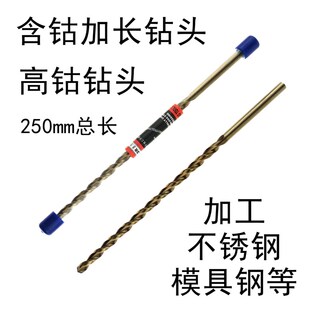 250长德国圣力得尔不锈钢专用加长钻头345678910