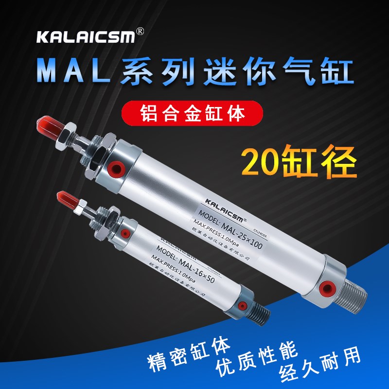 亚德客型铝合金迷你气缸MAL20*25*50*75*100*125*150*200*250*300