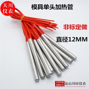 单头端电加热干烧加热管220V模具加热棒12x50x60x70x80x100x120mm