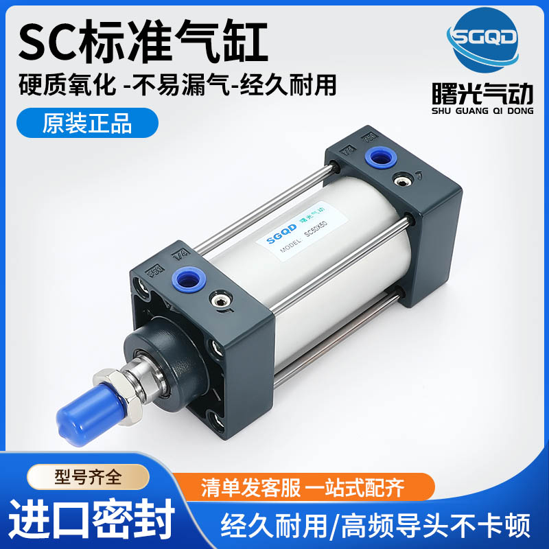 亚德客型标准气缸SC40X500X600X650SX700X750X800X900X1000X1200S
