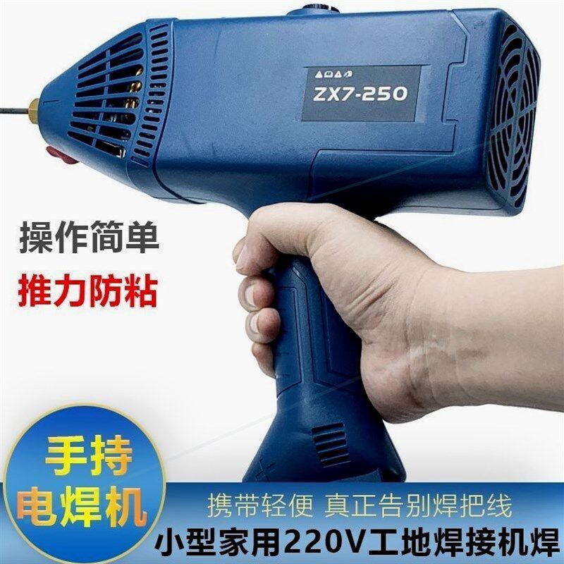 德国进口日本手持式电焊机迷你小型家用220V手提枪式焊接机焊把线