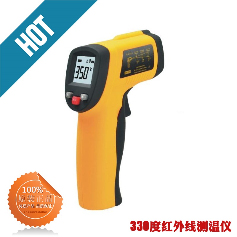 手持式红外线测温仪 非接触温度计 测温枪