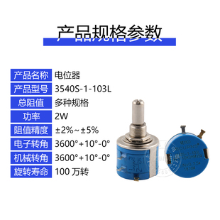 2K2 100K 10K 502 4K7 13B WXD3 多圈线绕电位器 3540S